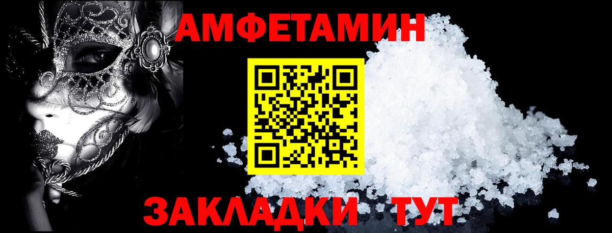 АМФЕТАМИН VHQ Изобильный