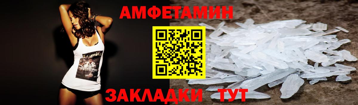 АМФЕТАМИН 97%  Вход с VPN  АМФ  Изобильный 