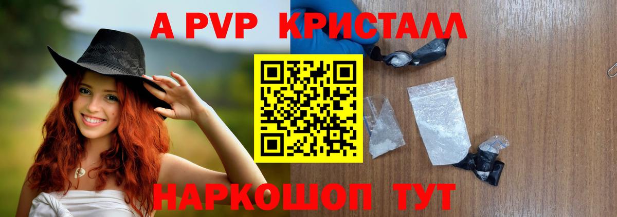 Изобильный  Alpha PVP кристаллы  Alfa_PVP мука  Вход с VPN  Альфа ПВП Crystall 