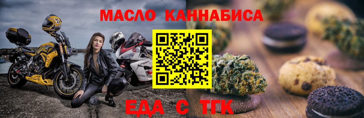 Изобильный  Печенье с ТГК конопля  Вход с VPN 