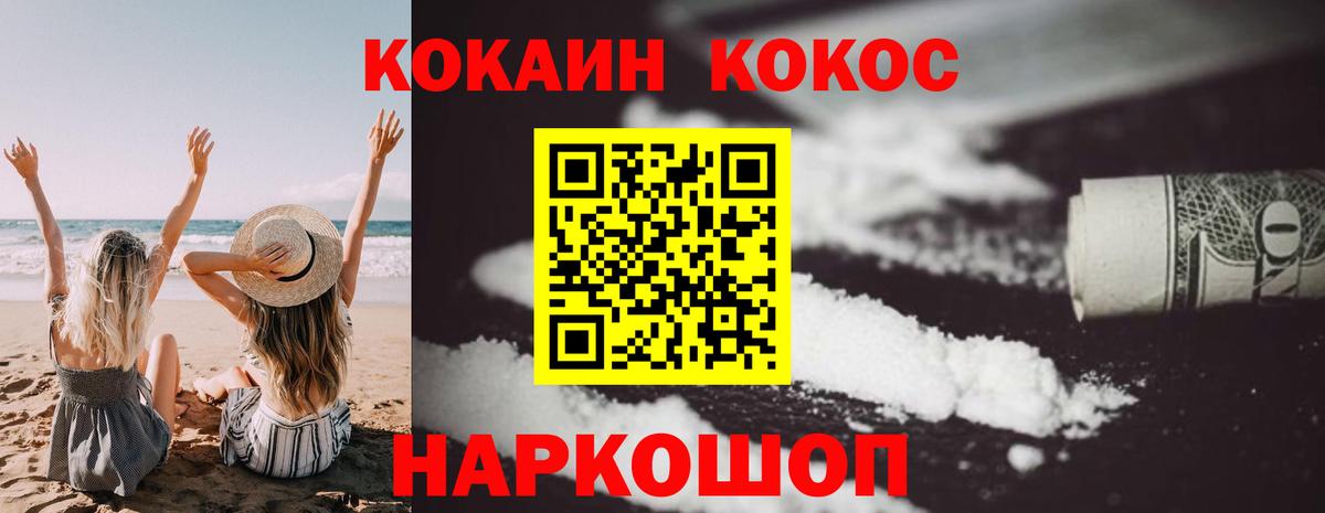 Кокаин 97% Изобильный