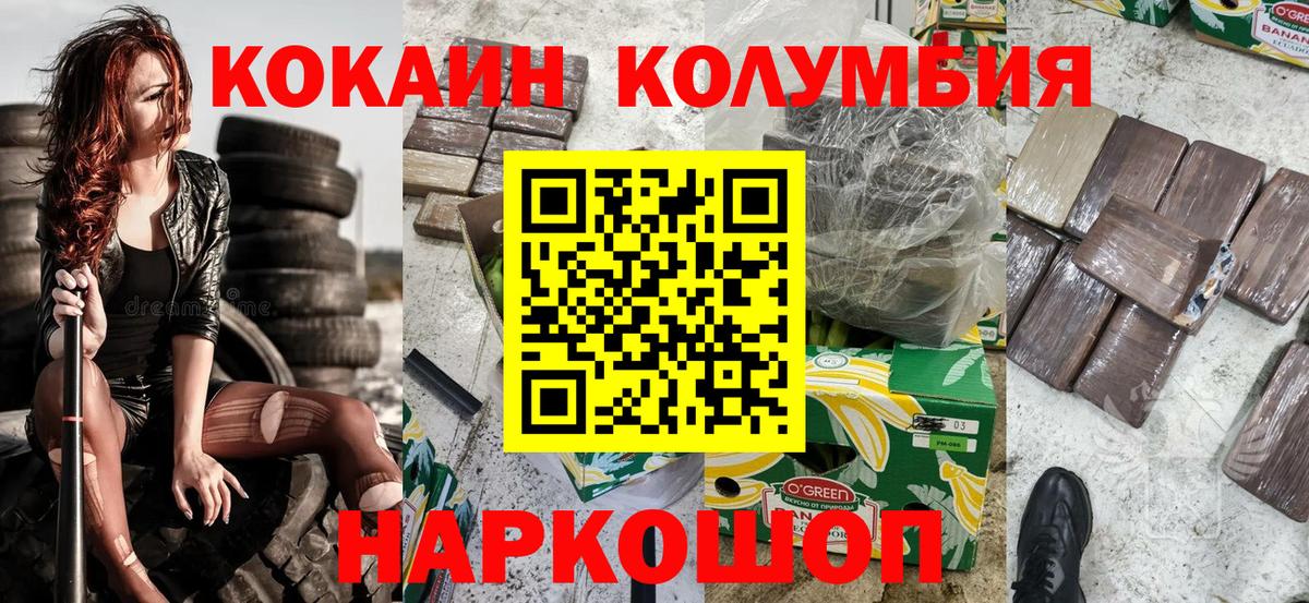 COCAIN Fish Scale  Вход с VPN  Cocaine 99%  Изобильный 