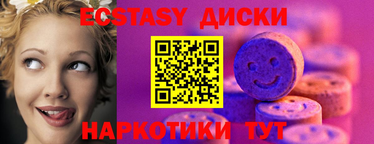 купить наркоту  Ecstasy Philipp Plein  Вход с VPN  Ecstasy 280мг  Изобильный 