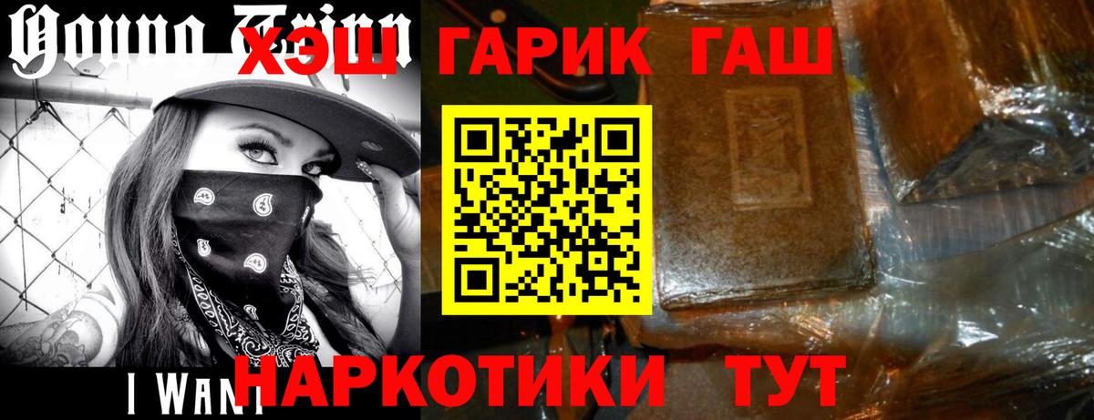 ГАШ гарик  ГАШ  закладки  Вход с VPN  Изобильный 