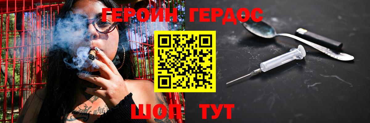 Изобильный  ГЕРОИН герыч  Вход с VPN 