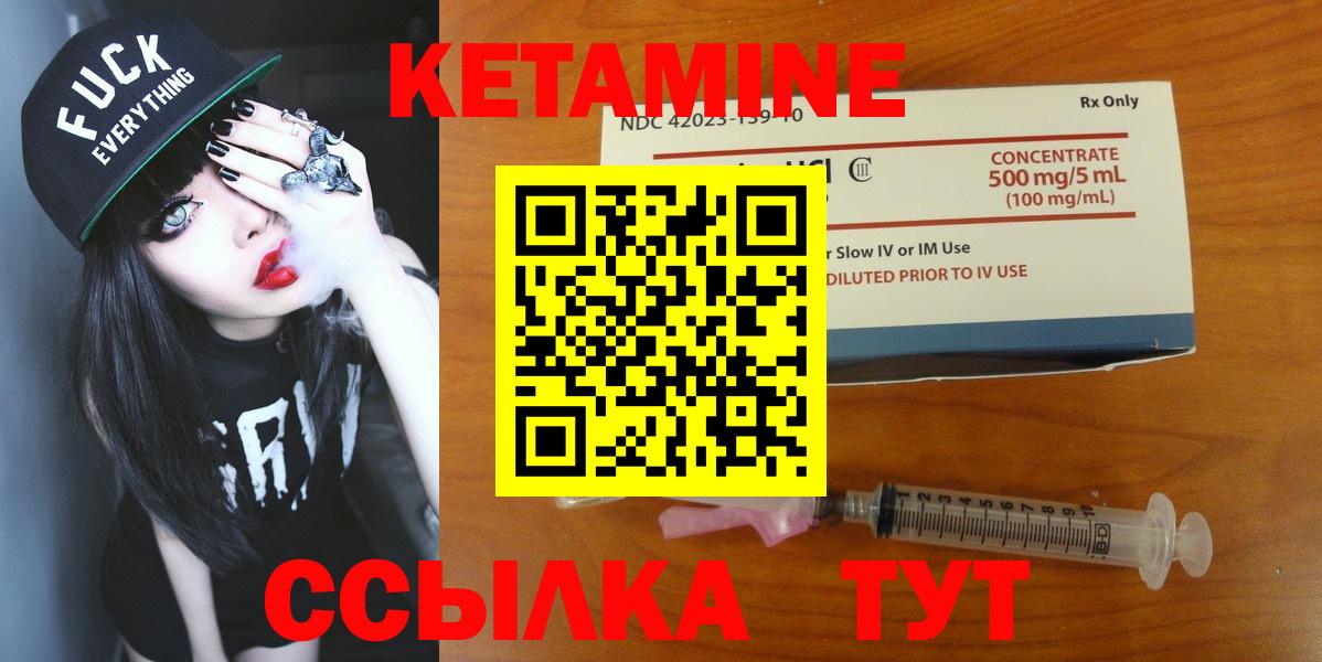 КЕТАМИН VHQ Изобильный