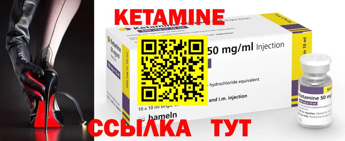 Изобильный  Кетамин VHQ  Вход с VPN  Кетамин VHQ 