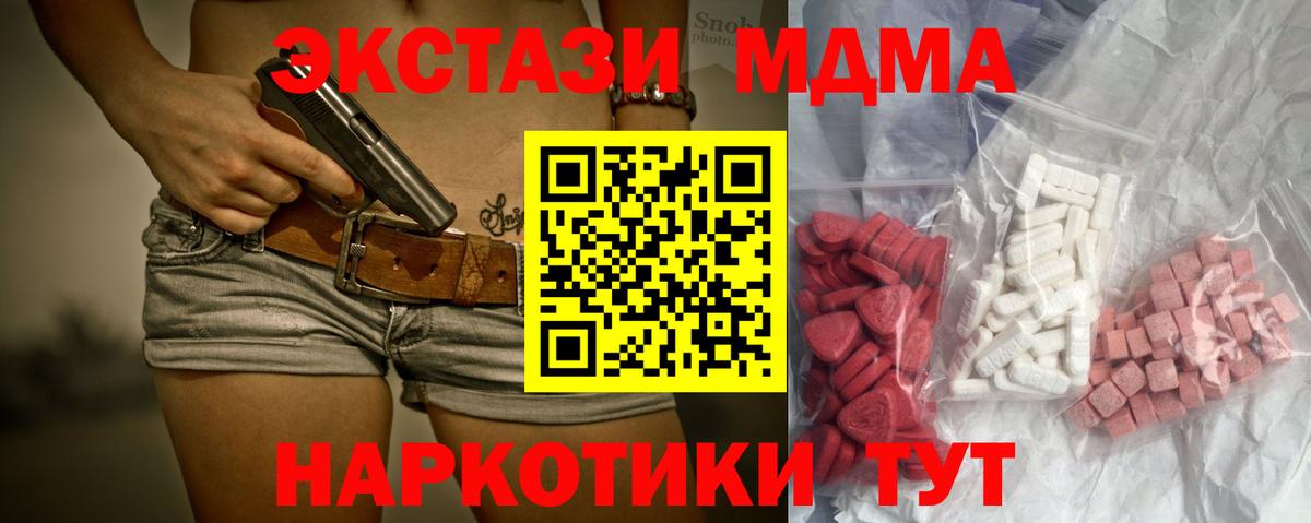 MDMA Molly  MDMA  Изобильный  Вход с VPN 