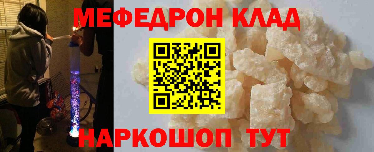 Меф мяу мяу  Вход с VPN  Меф  Мефедрон мука  Изобильный 