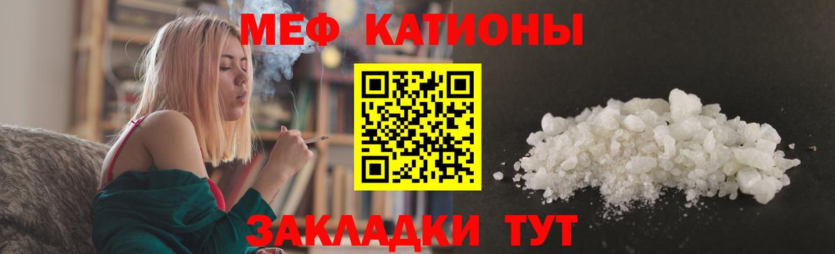 Меф кристаллы Изобильный