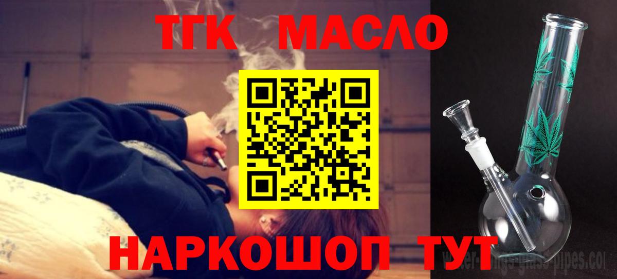 Дистиллят ТГК вейп с тгк  Вход с VPN  Изобильный 