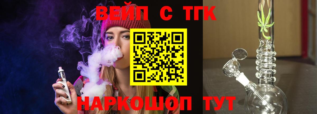 ТГК жижа Изобильный